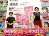 裏表紙「ますます思春期が大暴走！？」