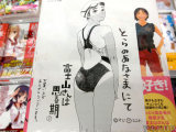 とらのあな特典イラストカード、競泳水着と日焼け跡
