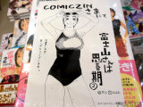 COMIC ZIN特典イラストカード、スク水