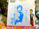 アニメイト特典メッセージペーパー、競泳水着