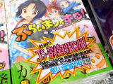 とらのあな「史上初（？）JS・登校班マンガ！」