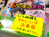 メロンブックス「いつ何時も、かわいいは正義！！…引率役になりてぇ。」