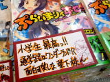 COMIC ZIN「小学生最高っ！！」「面白可笑しな登下校～」