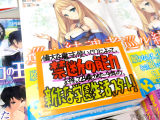 とらのあな「禁断の能力を持って召喚された少年の新たな学園生活スタート！」
