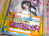 とらのあな「新たな学園ファンタジー！」