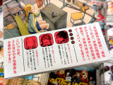 裏表紙「こいつらが、どんなに小さな事件でも大事件にする！！」