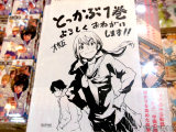 COMIC ZIN特典、イラストペーパー