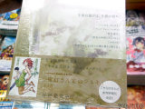 裏表紙「らくがき、うわがき」他計6編収録