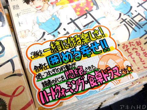 とらのあな「ご飯を一緒に作る楽しさ！食卓を囲める幸せ！！」「読者の心を悶絶させるハートウォーミング食卓ドラマ」