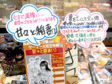 ゲーマーズ「本当のごちそうがここにあります」