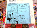 アニメイト特典、書店共通イラストのペーパー