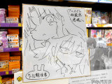 アニメイト、イラスト色紙