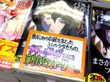 とらのあな「ブギーポップを巡る新たなストーリー」
