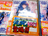 とらのあな「びしょびしょヒロイン登場!!!」