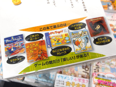 「この本で遊ぶのは…」マラケシュ、ごきぶりポーカー、ねことねずみの大レースハゲタカのえじき、ミラーズホロウの人狼
