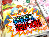 とらのあな「イマドキの3人の女子高生が、テーブルゲームで遊びつくす！！」