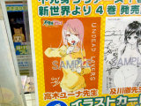 とらのあな特典、イラストカード
