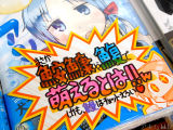 とらのあな「まさか鮟鱇や鰻で萌えるとは！！ｗ」