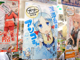 サイン入りポスターもあった