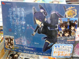 販促ポスター「天龍」