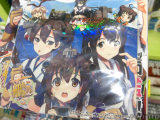 販促ポスター「天龍」