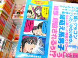 裏表紙側オビの4コマまんが