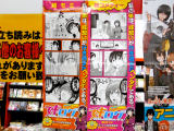 販促ポスター「姉モミ」「姉コメディー」