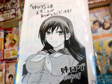 COMIC ZIN特典、書店共通ペーパー