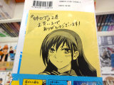 アニメイト特典、書店共通ペーパー