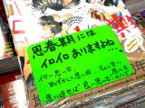 メロンブックス「思春期にはイロイロありますよね…」