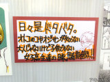 COMIC ZIN「日々是ドタバタ」