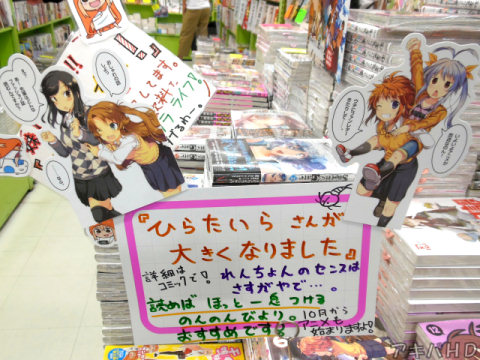 メロンブックス「読めばほっと一息つけるのんのんびより」「ひらたいらさんが大きくなりました」「れんちょんのセンスはさすがやで…」
