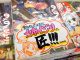 とらのあな「まさに姉イジリの匠！！！www」