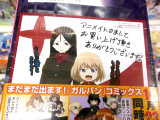 アニメイト特典、ミニ色紙