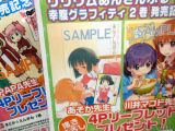 とらのあな特典、4Pリーフレット「ガチ百合キマシタワー！！！」