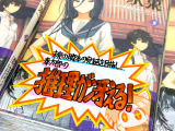 とらのあな「奉太郎の推理が冴える！」