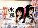 販促POP「探偵役を依頼した入須冬実、本当の狙いとは――？」