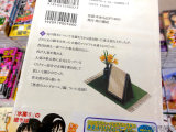 裏表紙「奉太郎が自ら動いた「愚者のエンドロール」編、ついに完結！！」