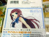 アニメイト特典、ミニ色紙
