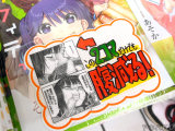 とらのあな「この2コマだけでも腹減る！」