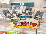 「今巻もオイシく見せます！！町子リョウのエロ喰い♥」