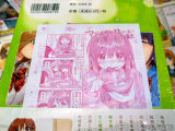 アニメイト特典、四コマペーパー