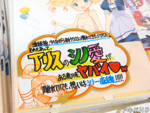 とらのあな「離れていても、想いはシノ一直線！！！！！」「新クラスに慣れてきた（？）5人。それもあってアリスのシノ愛がヤバイ♥ｗ」