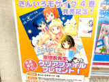 とらのあな特典、クリアファイル