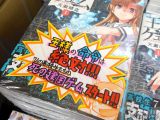 とらのあな「王様の命令は絶対！！！」