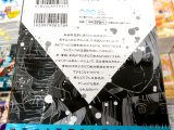 裏表紙「果たして7人は狂気のゲームから逃れられるのか！？」