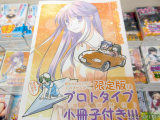 限定版も同時発売