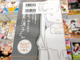 限定版にはプロトタイプ（同人誌時代）版「色素薄子さん」が収録された小冊子付き