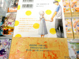 裏表紙「二人の夏も終わりが近づいていく――」