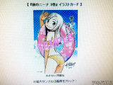 とらのあな特典、イラストカード（店頭告知が無かったのでWEBより）